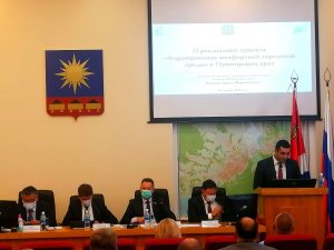 29 октября в Артеме состоялось заседание Ассоциации муниципальных образований Приморского края