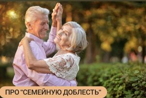 Почетным знаком Приморского края «Семейная доблесть» награждаются