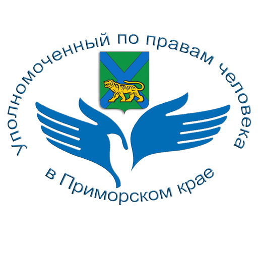 С 1 июля начнет прием помощник Уполномоченного по правам человека в Приморском крае в Артемовском городском округе Оксана Михайловна Гобова
