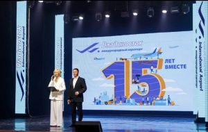 Международный аэропорт Владивосток отметил 15-летний юбилей.