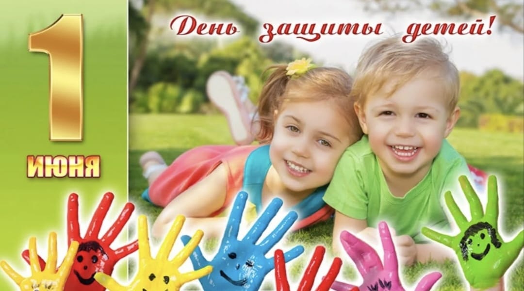 Поздравление председателя Думы Артёмовского городского округа Натальи Волковой с Международным днём защиты детей