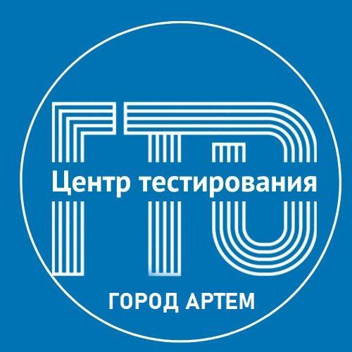 График проведения испытаний ВФСК ГТО для жителей города Артема на Октябрь 2023г.