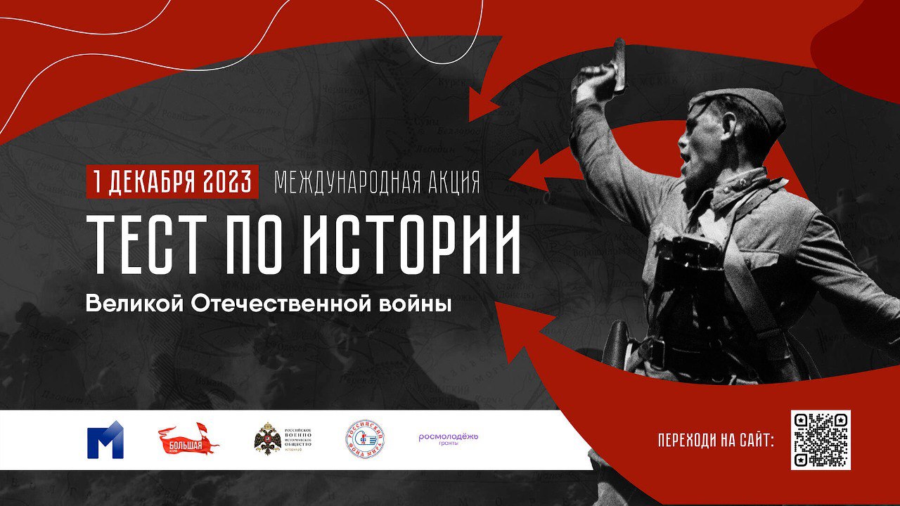 В Артеме готовятся поучаствовать в международной акции «Тест по истории Великой Отечественной войны»