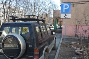 Артемовский житель, поблагодарил за содействие в установке парковочного места для людей с ограниченными возможностями.