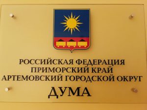 Закрытое заседание Думы состоялось 3 апреля в конференц-зале администрации АГО.