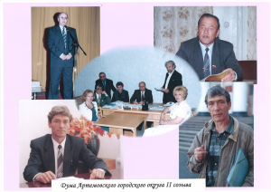 История. Думе АГО — 25 лет