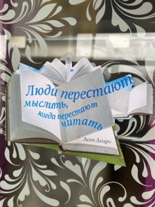 85 лет со дня открытия Центральной детской библиотеки имени А.С. Макаренко.