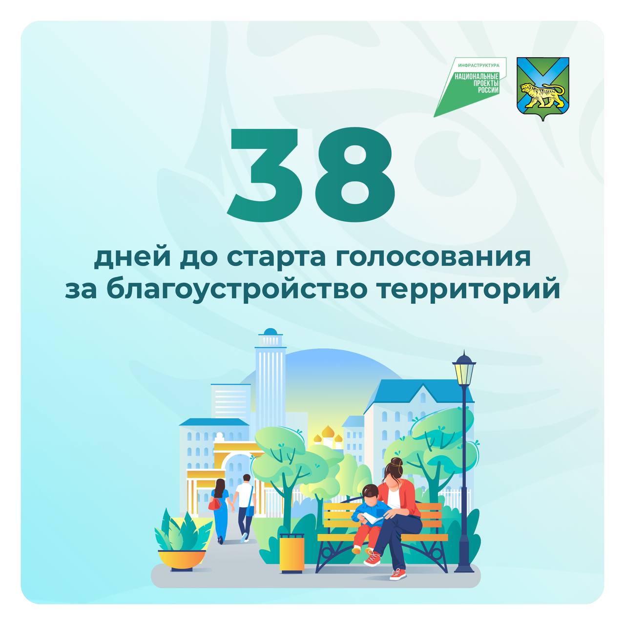 А вы уже знаете, какой сквер или парк вы хотели бы благоустроить?