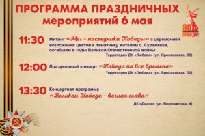 Праздничные мероприятия в преддверии Дня Победы запланированы в Артёме