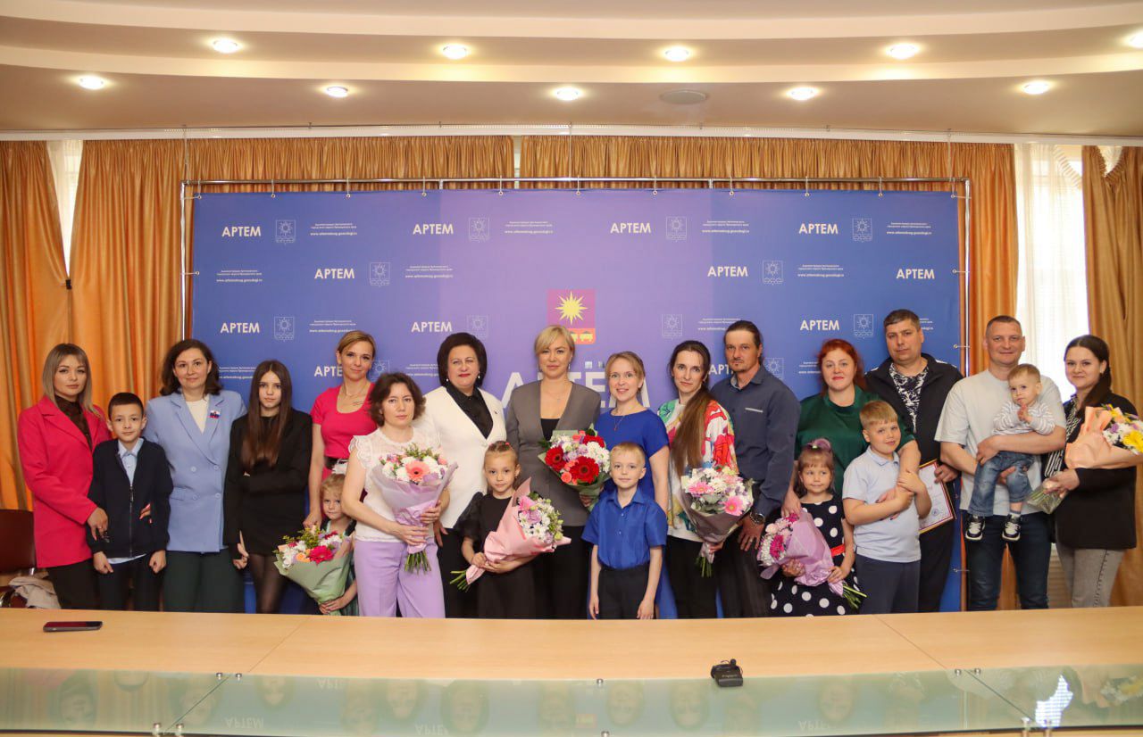 Участников конкурса «Семья года» поздравили в Артёме