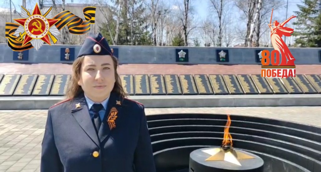 В Артёме Приморского края сотрудники полиции присоединились к Всероссийской акции МВД России «С нами Победа»