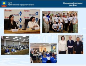 Одним из важных событий 2024 года стало создание Молодежного парламента при Думе
