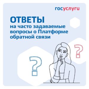 Решаем проблемы вместе!