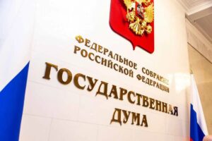 Госдума приняла три закона, направленных на законодательное обеспечение реализации Послания Президента