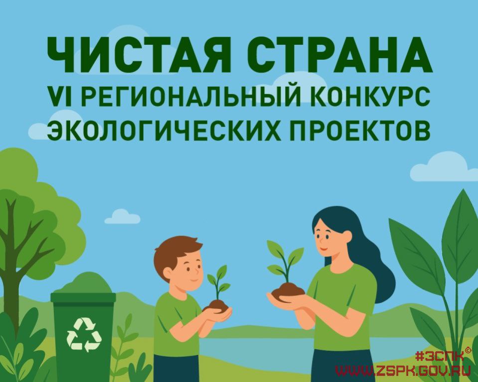 Жители Приморья определяют победителей конкурса «Чистая страна»