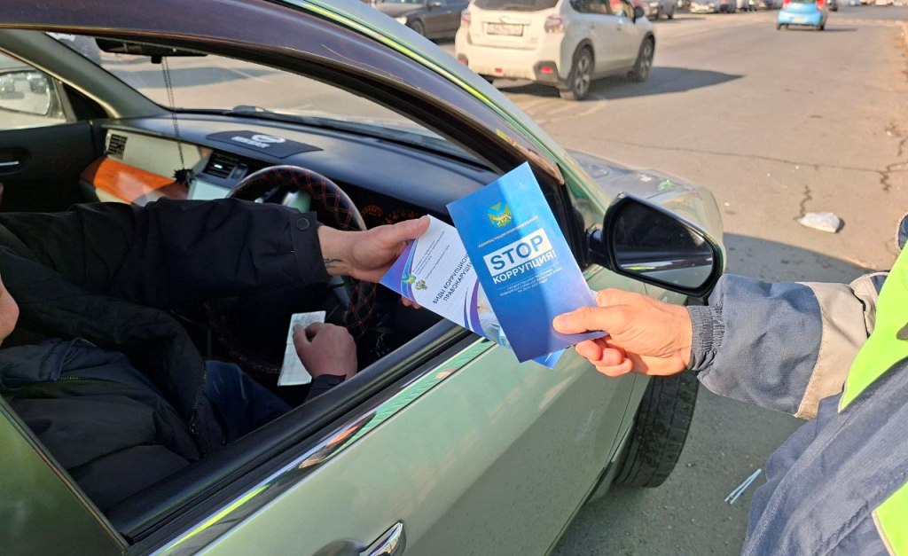 В Артеме Приморского края полицейские проводят акцию «Скажи коррупции НЕТ»