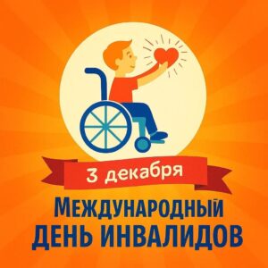 Сегодня день сильных духом людей