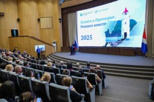 Депутаты Думы города Артёма, активисты, общественники, руководители общественных организаций и ТОС, специалисты городской администрации приняли участие в ежегодном краевом Форуме «Живём в Приморье. Решаем вместе»