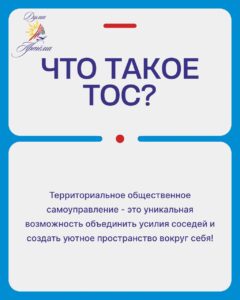 Что такое ТОС и зачем он нужен?