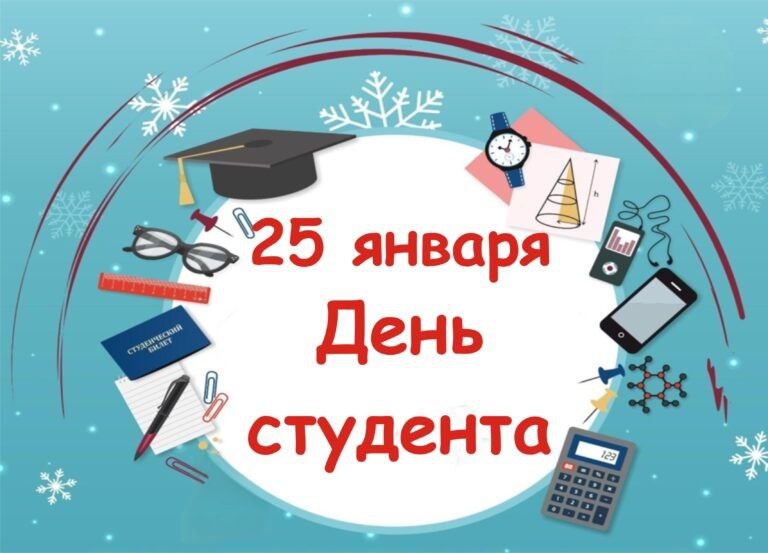 Поздравление с Днём студента от председателя Думы Натальи Волковой