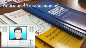 Аферисты обещали жителю Артема новый домофон. Как результат: крупная денежная сумма ушла на счета мошенников