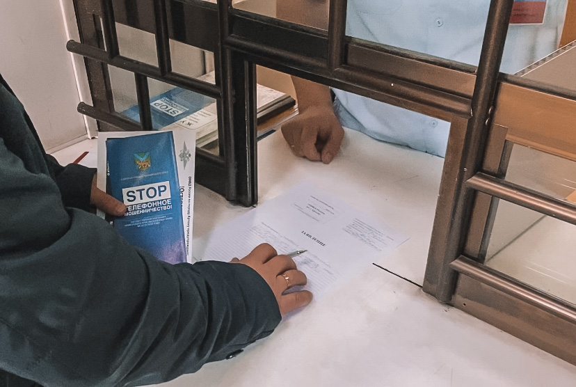 Житель Артема, думая, что помогает разоблачить аферистов, перевел мошенникам крупную денежную сумму, взятую в кредит