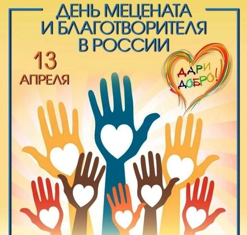 Благодарность за добрые дела