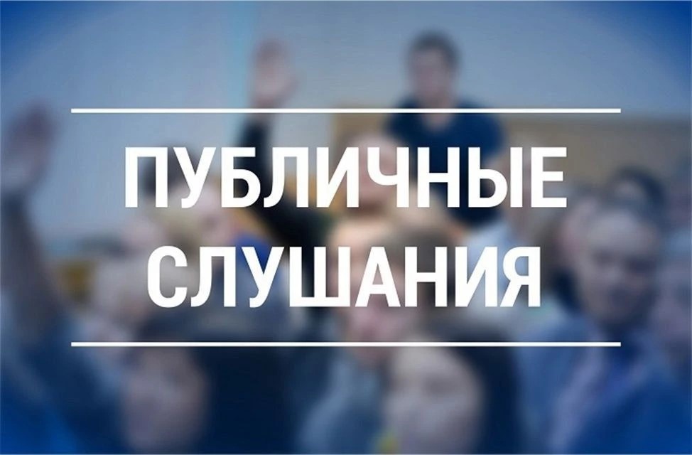 Уважаемые артёмовцы!