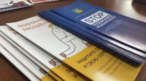 В Артеме Приморского края полицейские и общественники рассказывают горожанам, как уберечь себя от действий телефонных мошенников