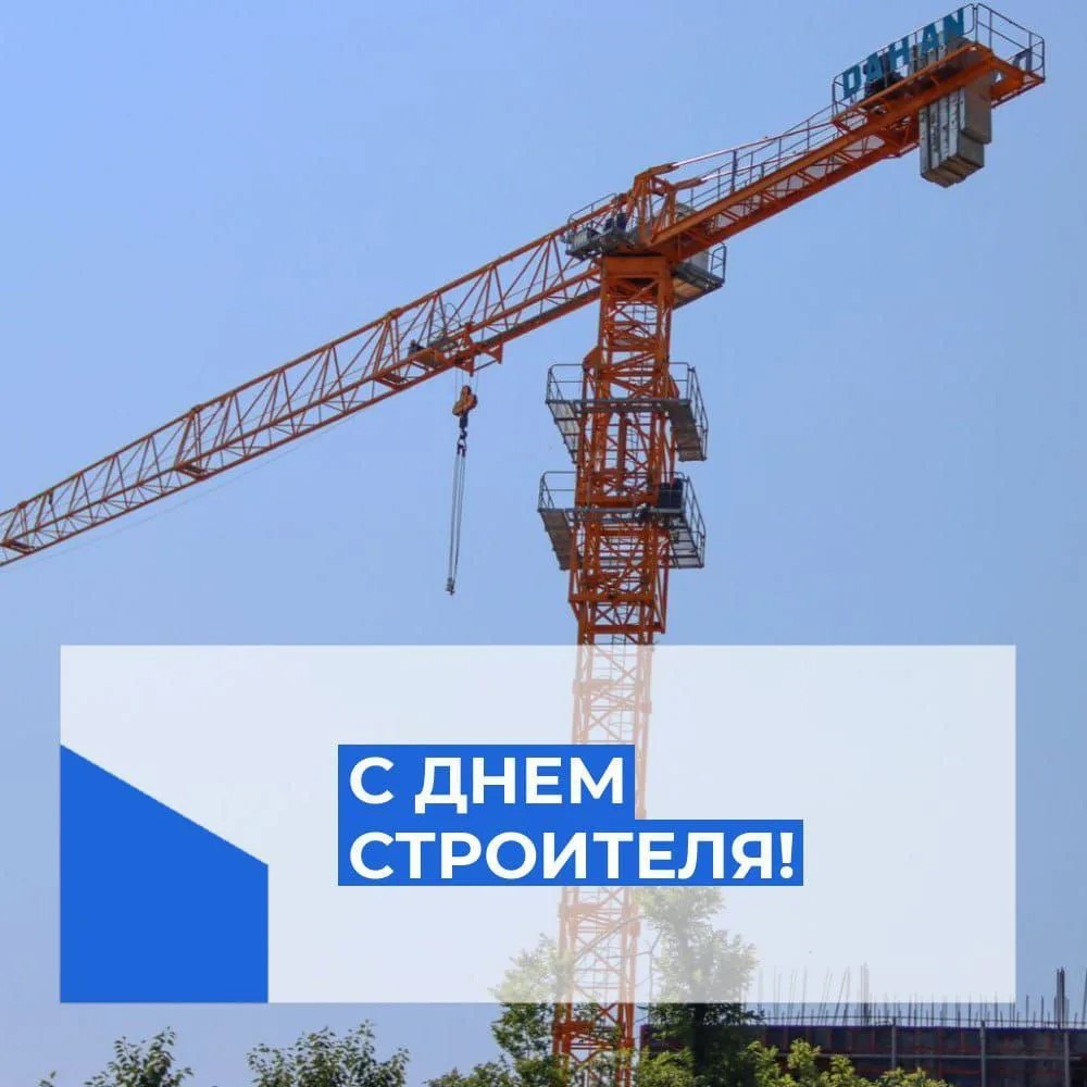 Поздравление с Днём строителя от председателя Думы Натальи Волковой