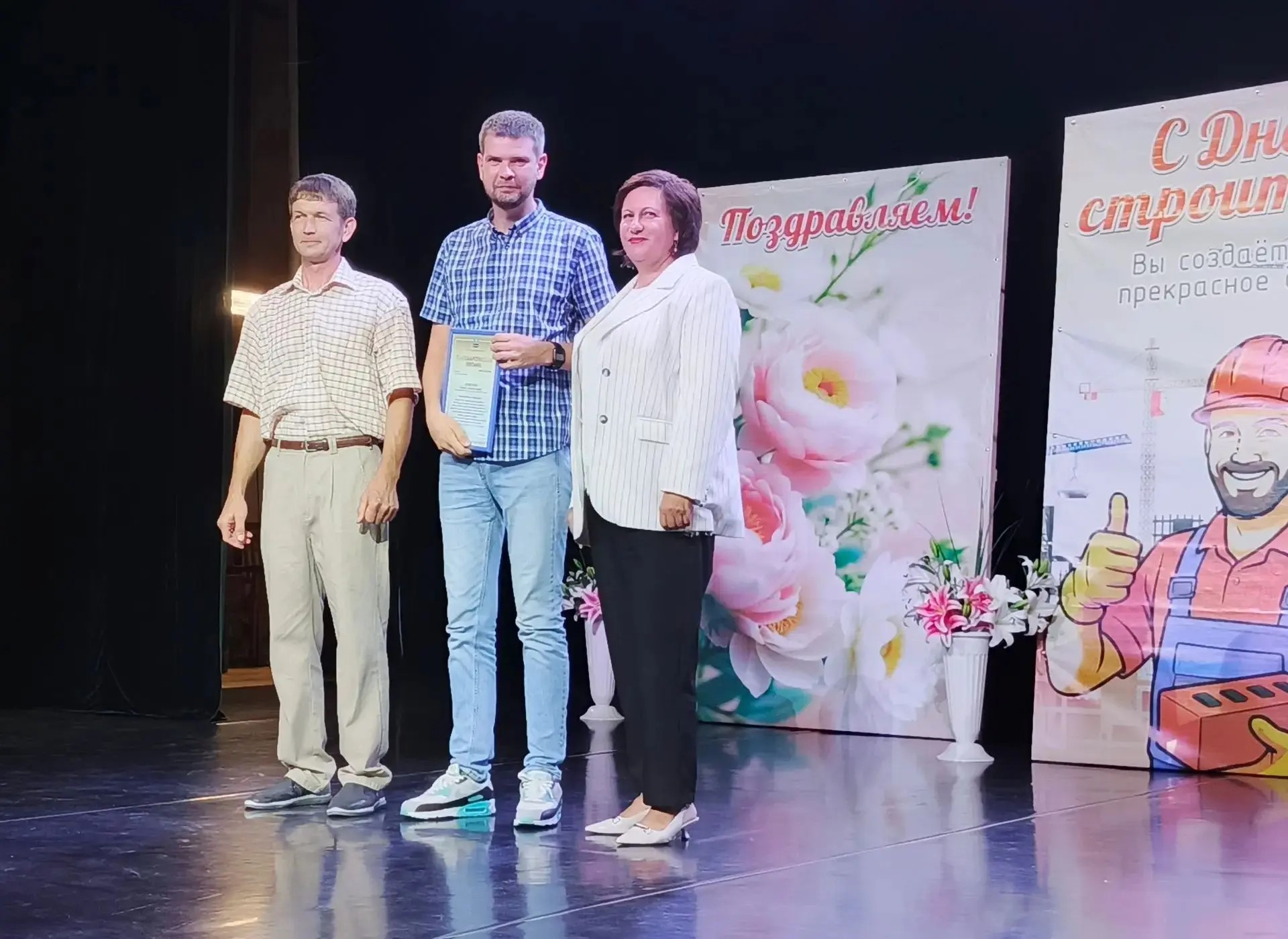 В Доме культуры «Индустрия» состоялось торжественное мероприятие ко Дню строителя