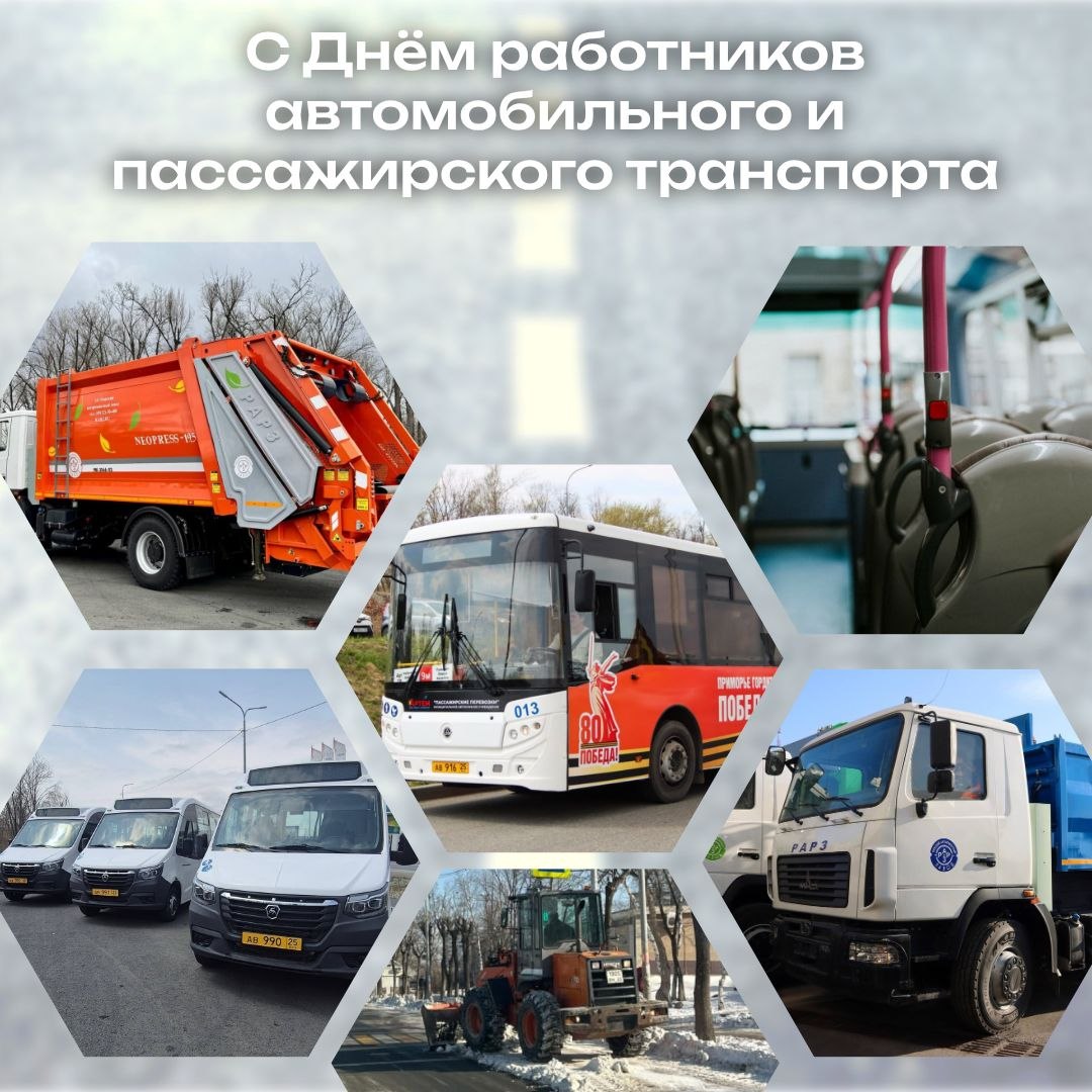Поздравление с днём  работников автомобильного и пассажирского транспорта от председателя Думы Натальи Волковой